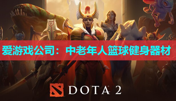 中老年人篮球健身器材