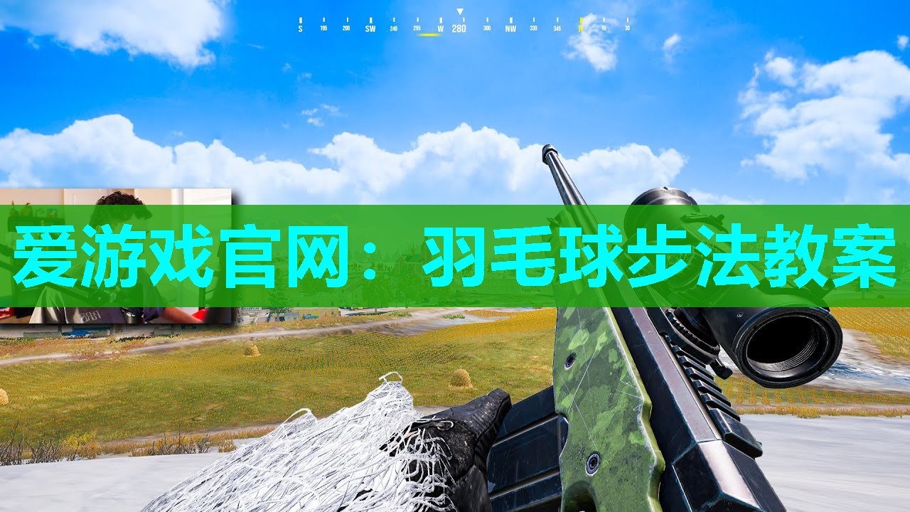 羽毛球步法教案