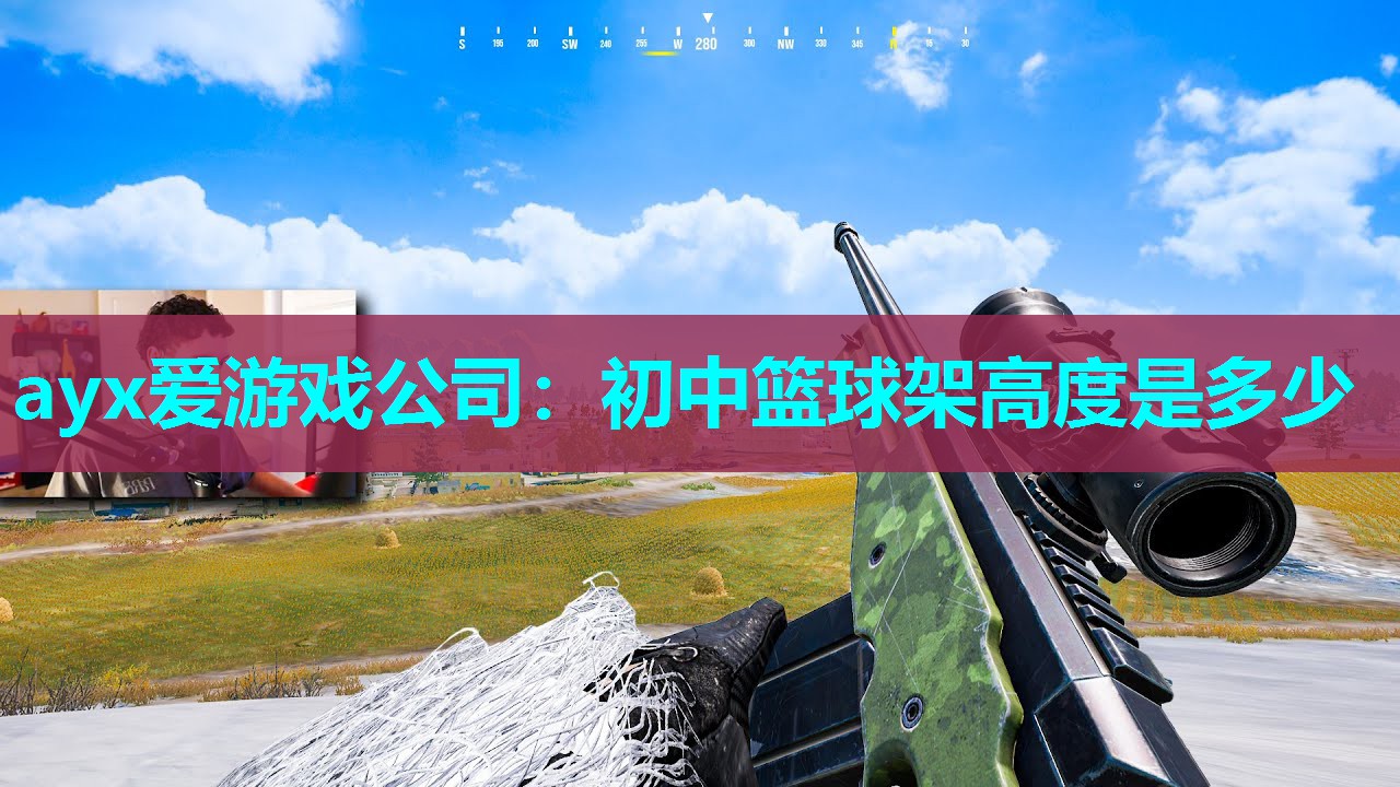 初中篮球架高度是多少