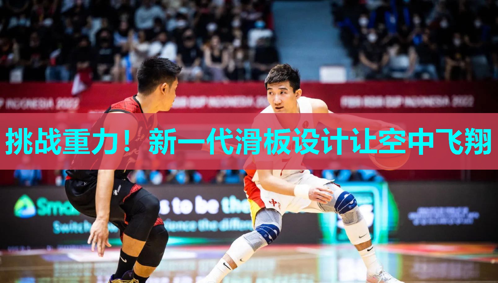 挑战重力！新一代滑板设计让空中飞翔