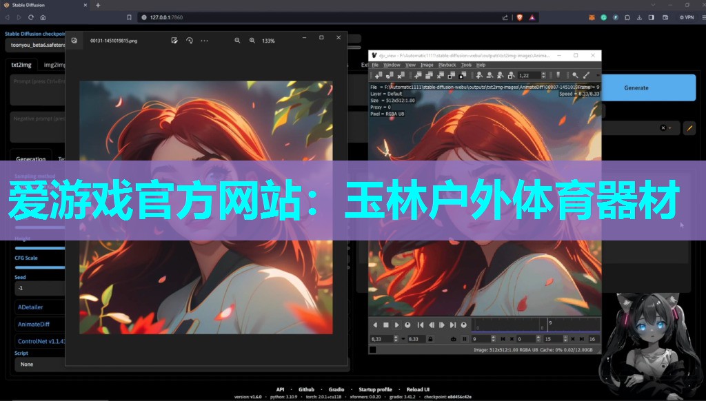 玉林户外体育器材