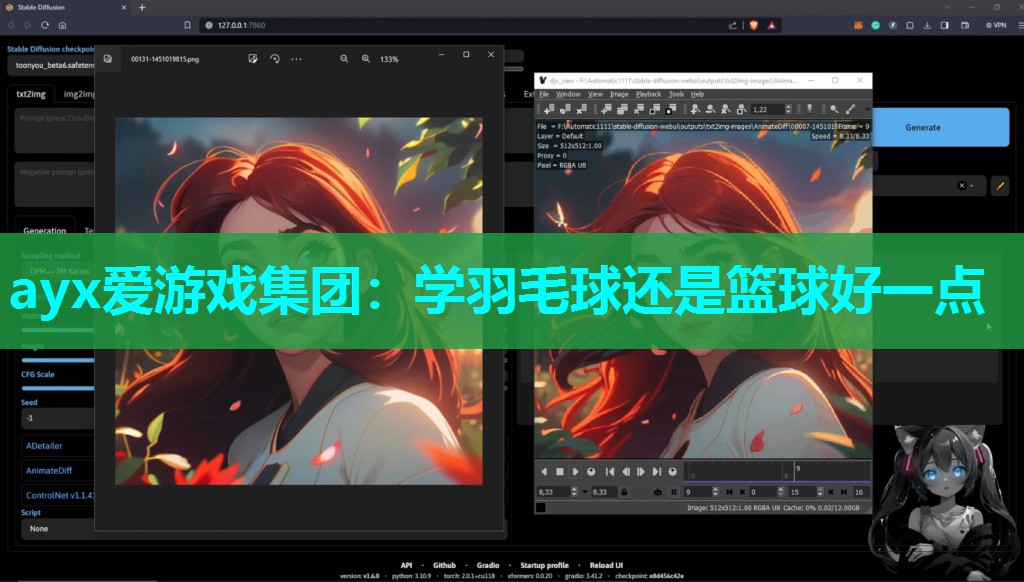 学羽毛球还是篮球好一点