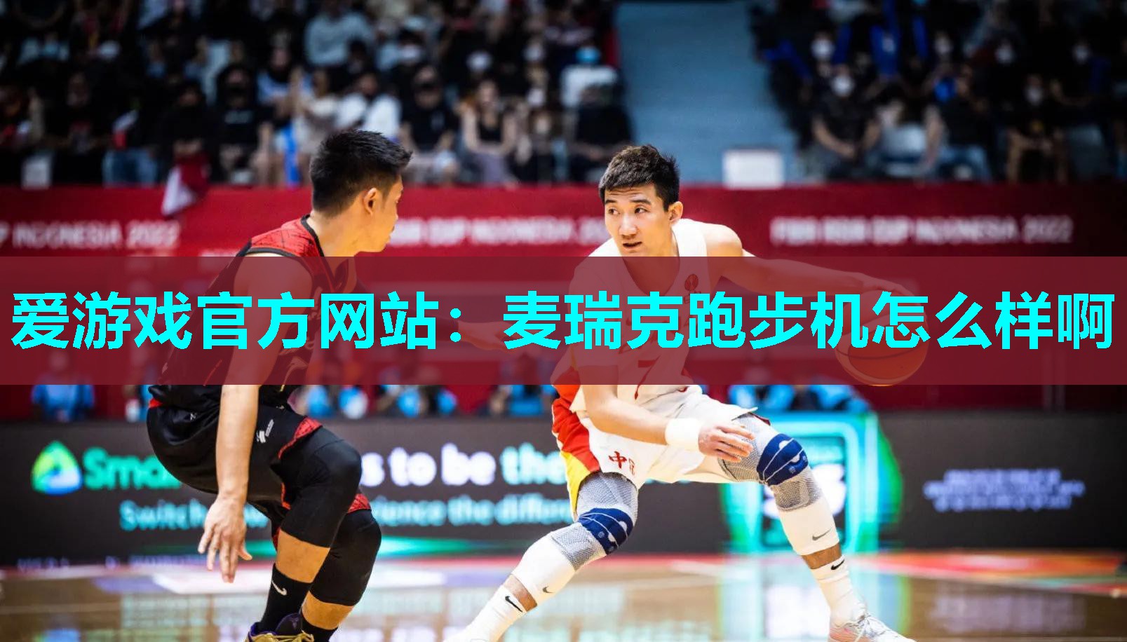 麦瑞克跑步机怎么样啊
